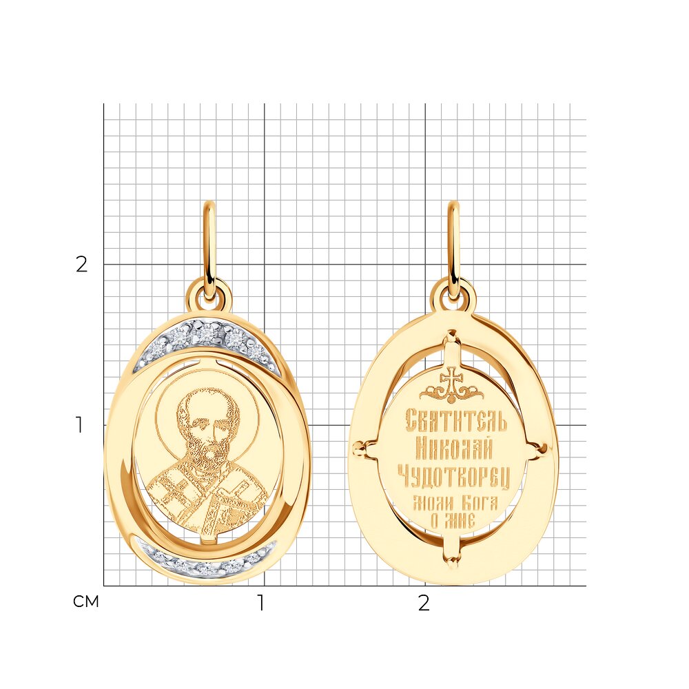 Подвеска 51-132-02855-5 "Николай Чудотворец"