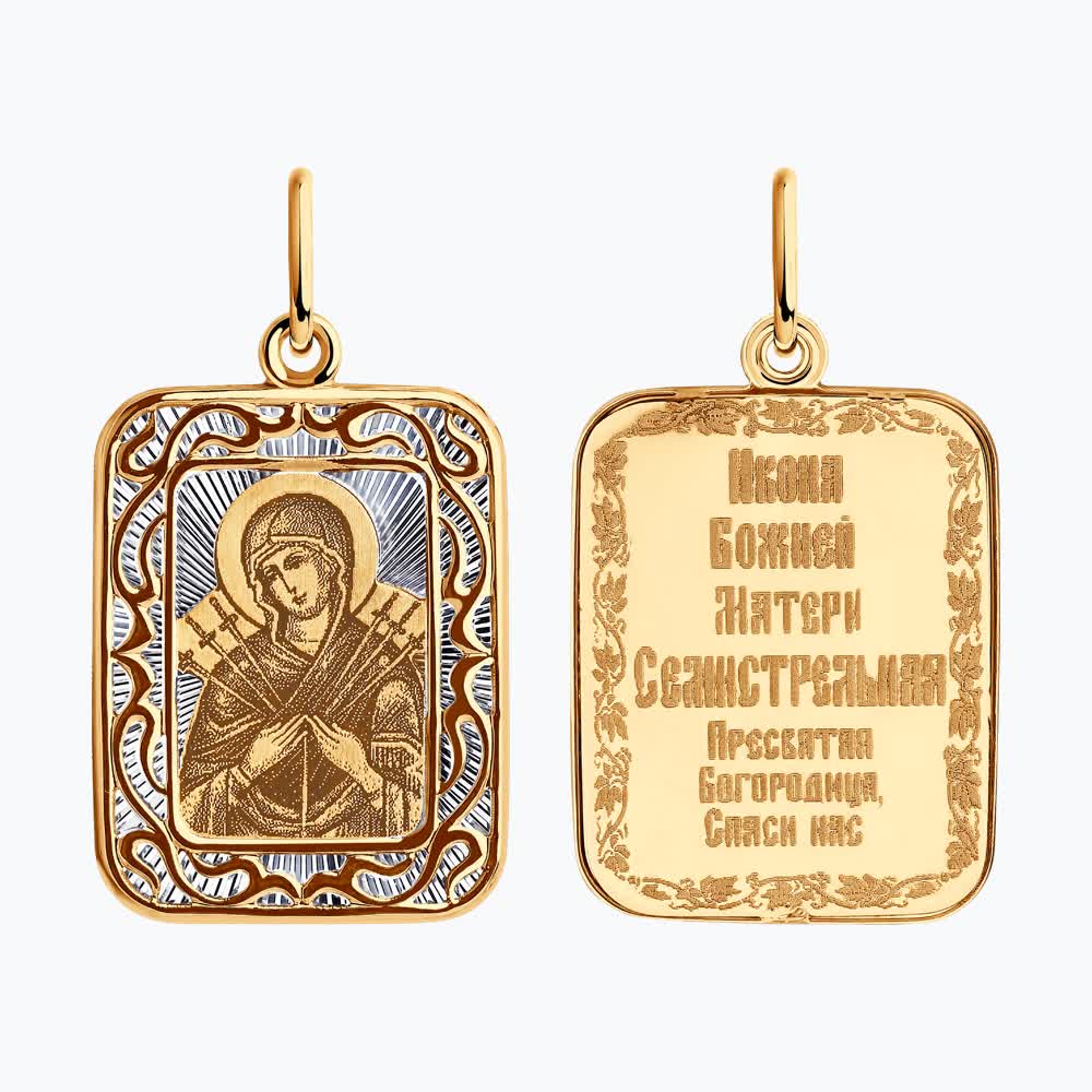 Подвеска 104204 ИБМ"Семистрельная"