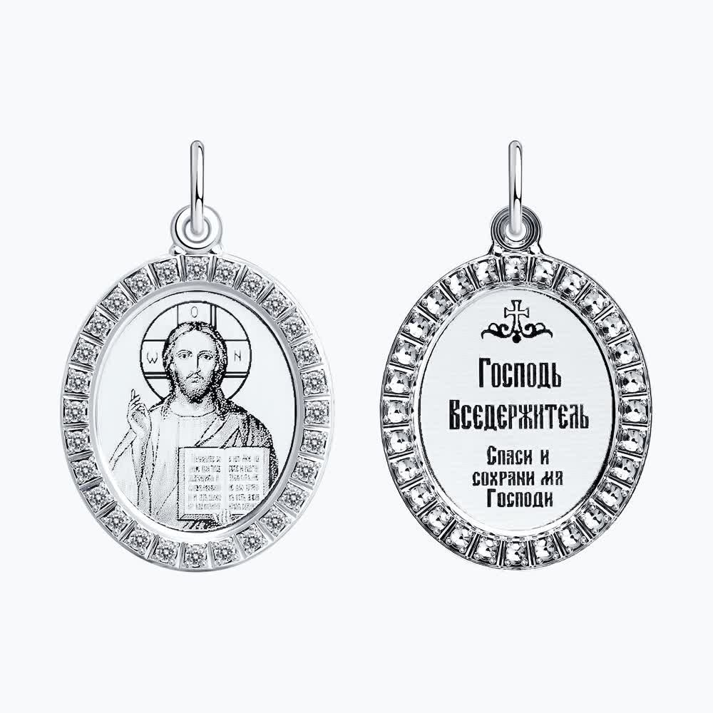 Подвеска 94100216 "Господь Вседержитель"