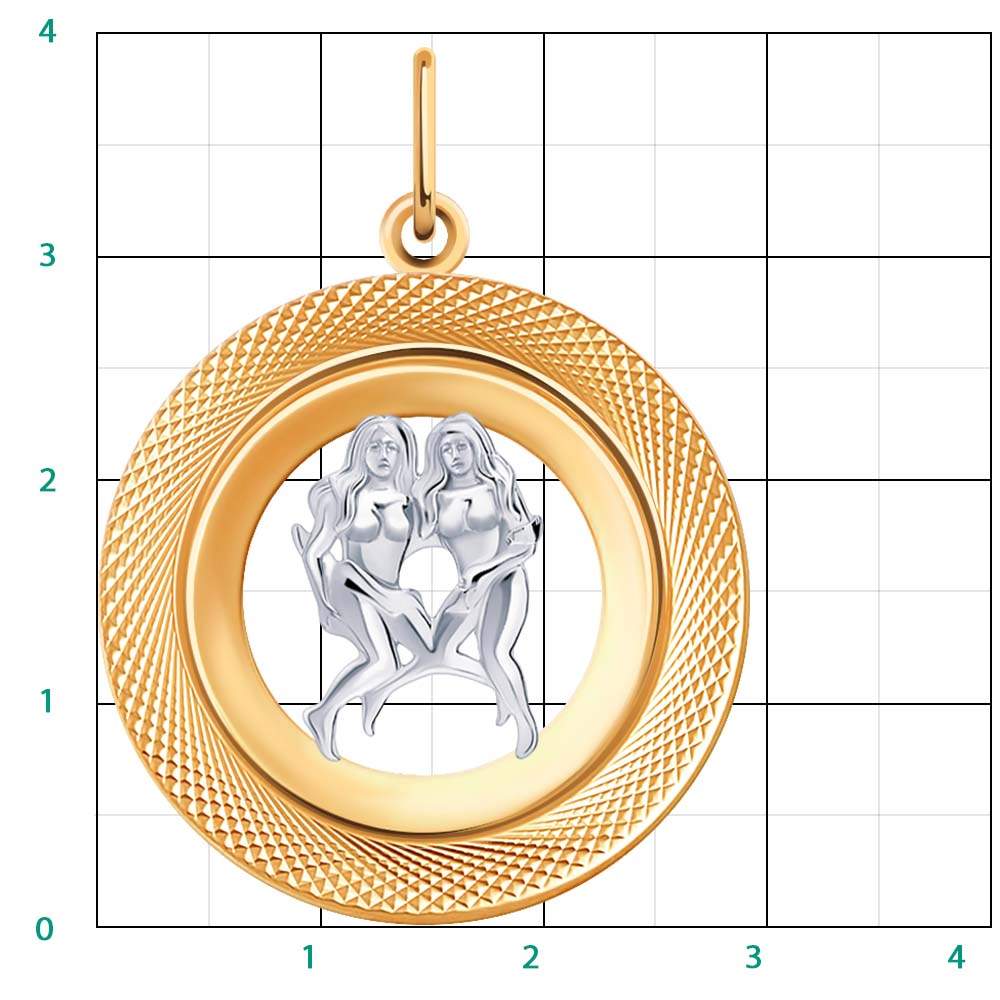 Подвеска 5639а/близнецы