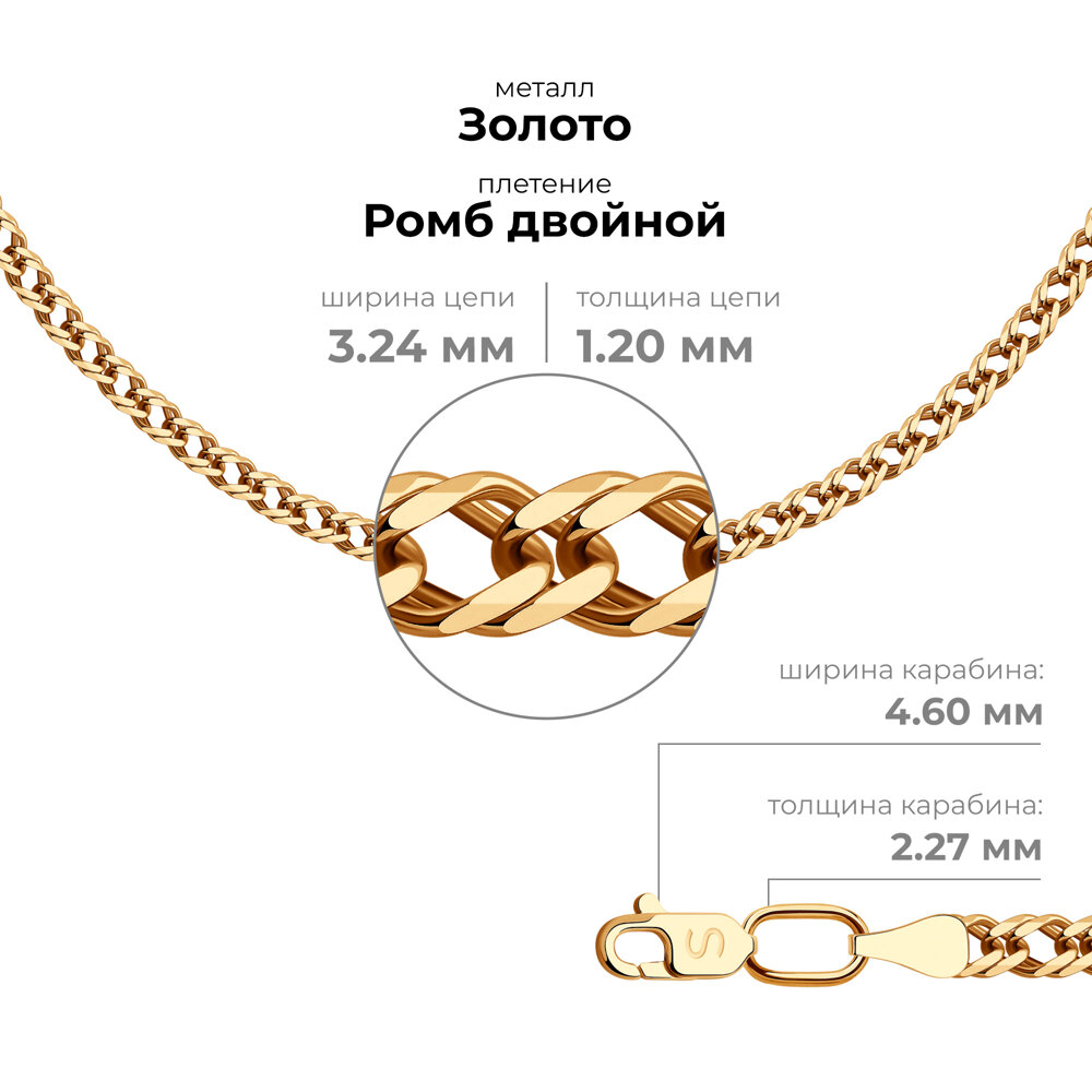 Цепь 581010606