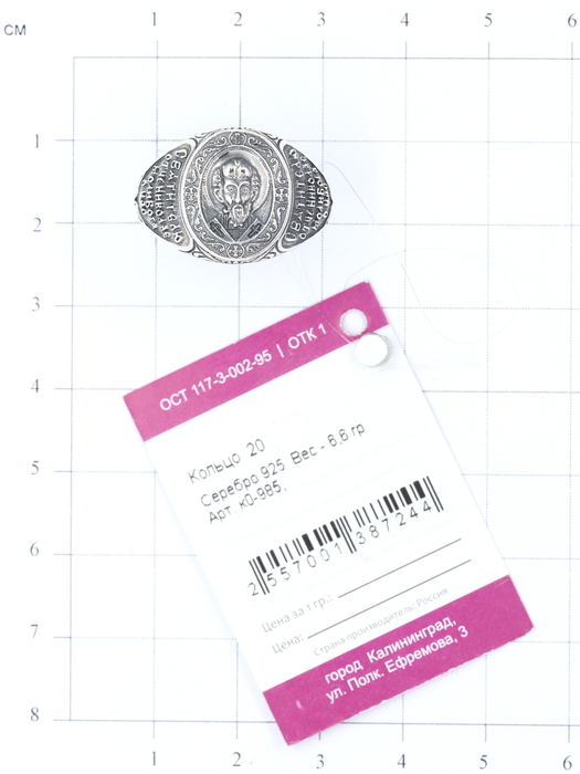 Печатка к0-985