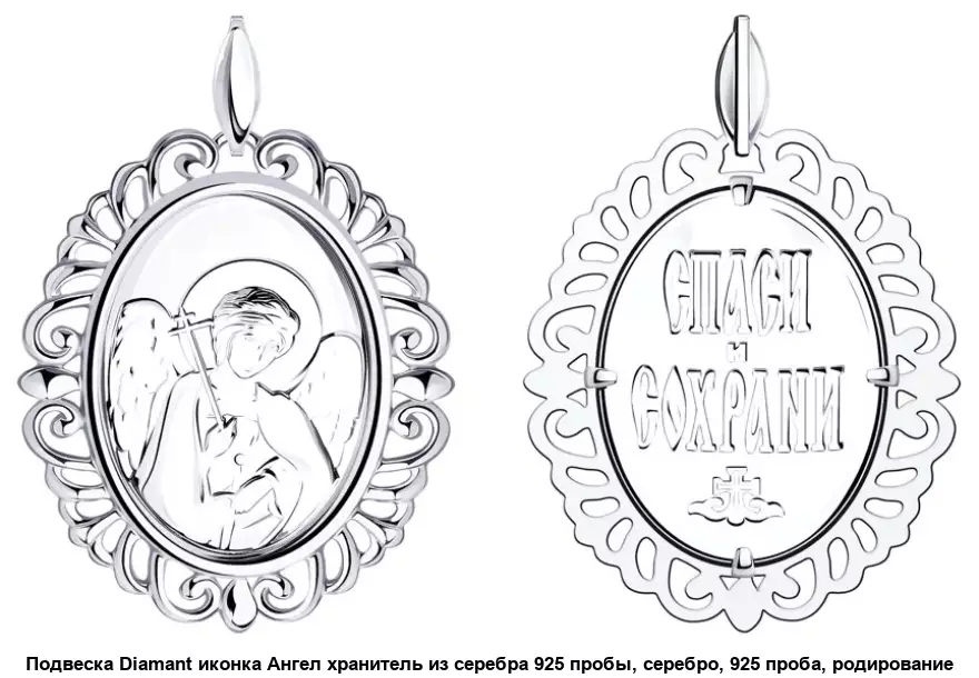 Подвеска 94-130-01039-1 "Св.Матрона"