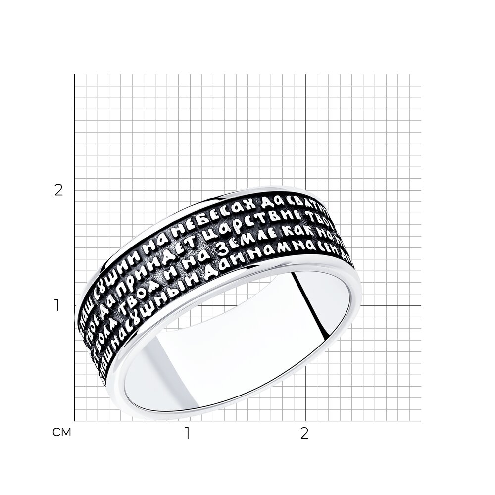 Кольцо 95-110-00971-1