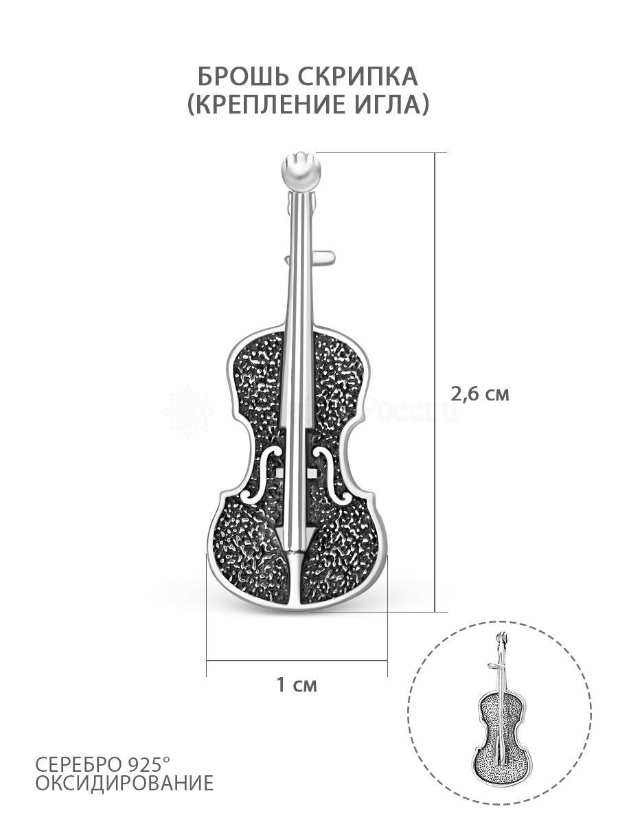Брошь 6310404570