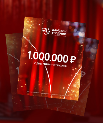 Победители Новогоднего розыгрыша 