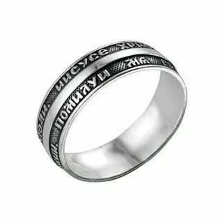 Кольцо к28112 "Иисусова молитва"