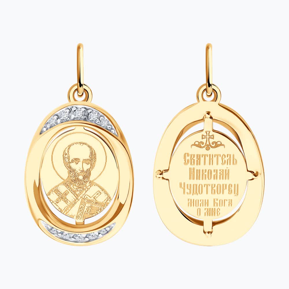 Подвеска 51-132-02855-5 "Николай Чудотворец"