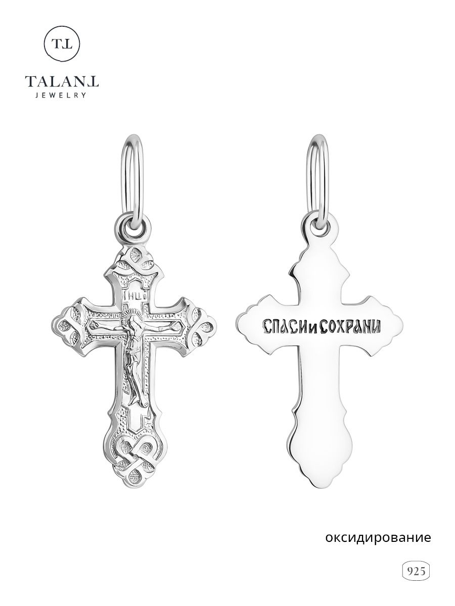 Крест 51-7P-0000-10773