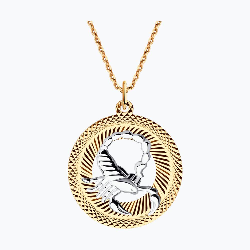 Подвеска 031206 "Скорпион"