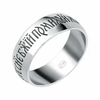 Кольцо к28117 "Спаси и Сохрани"