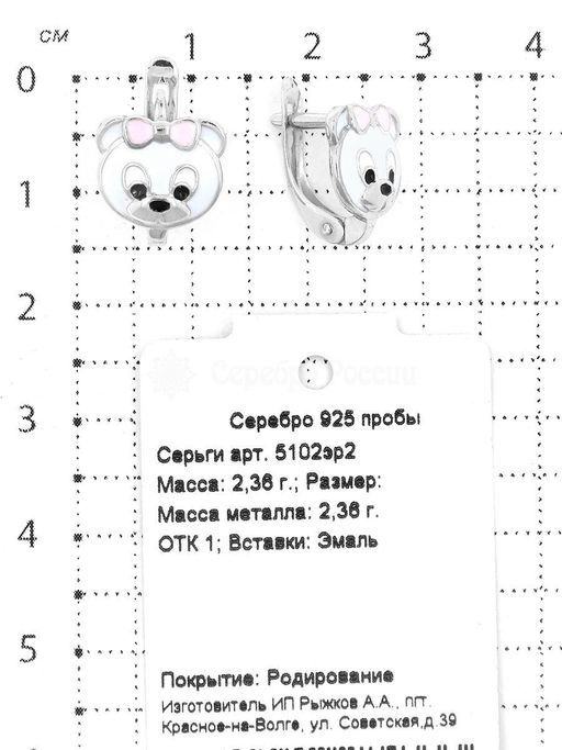 Серьги детские 5102эр2