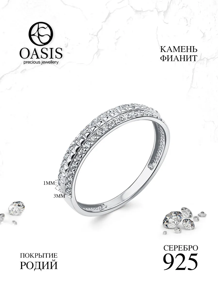 Кольцо 100252201