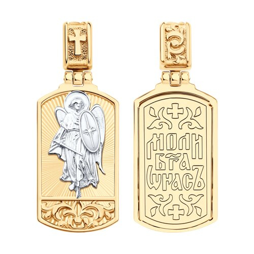 Подвеска 036708 "Архангел Михаил"