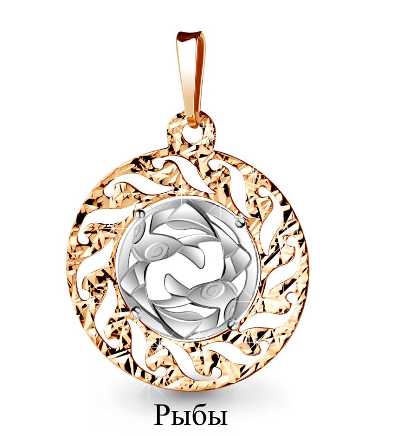 Подвеска 12216.1 "Рыбы"