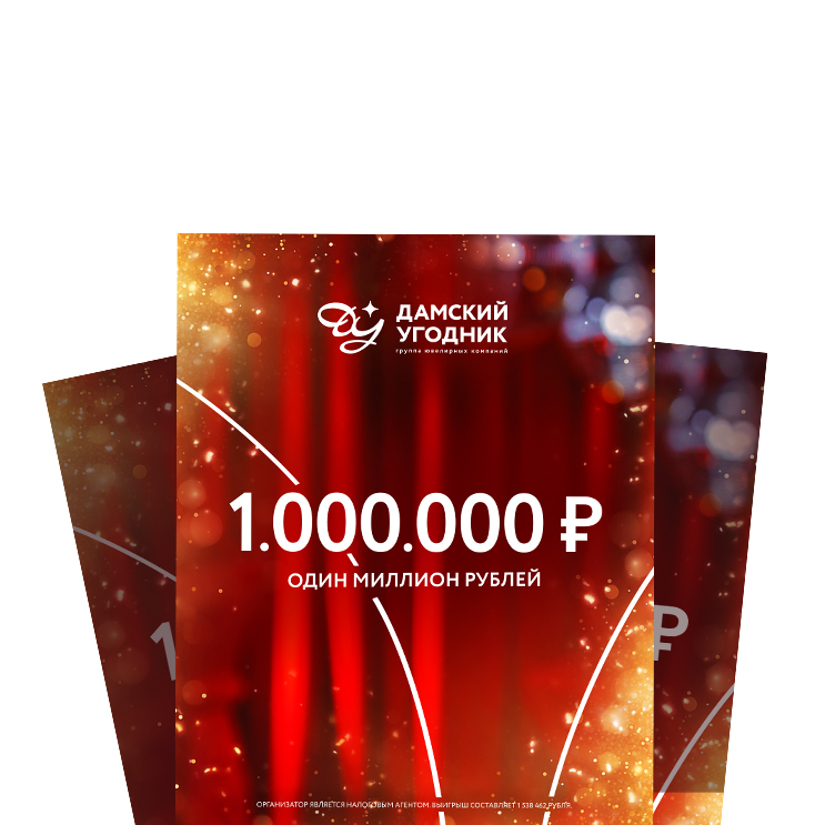 Победители Новогоднего розыгрыша от 24.01.2026г.