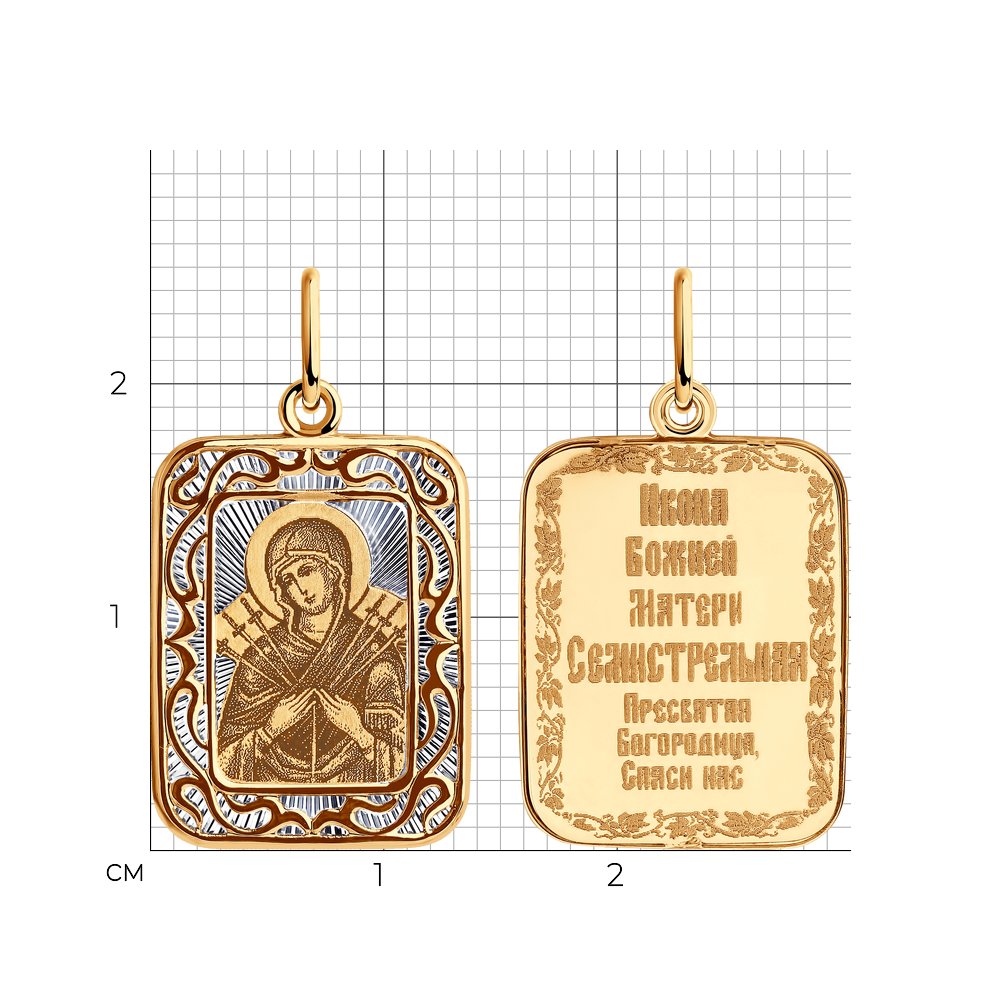 Подвеска 104204 ИБМ"Семистрельная"