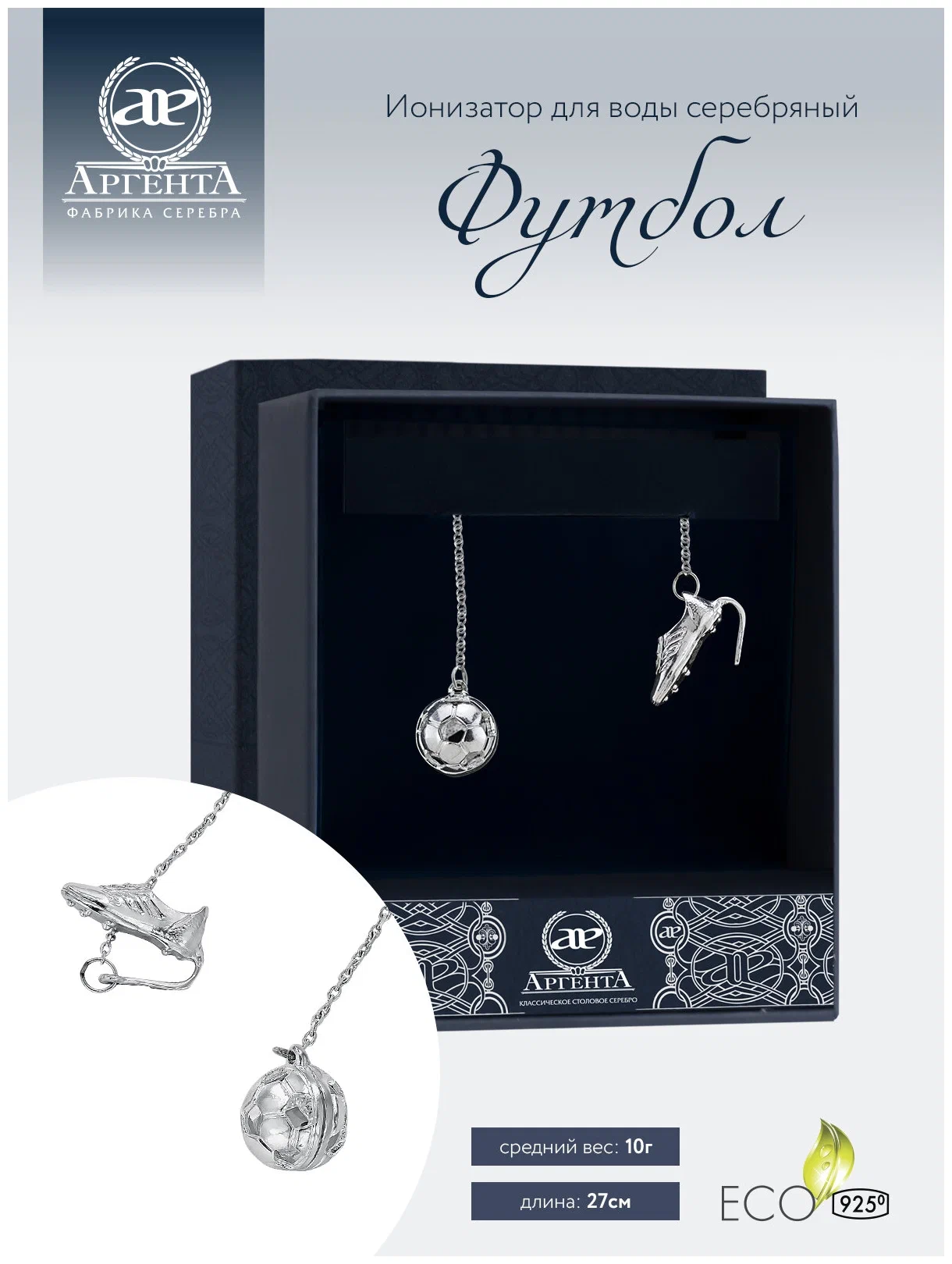 Ионизатор 997ИЗ00801 воды "Футбол"+фут