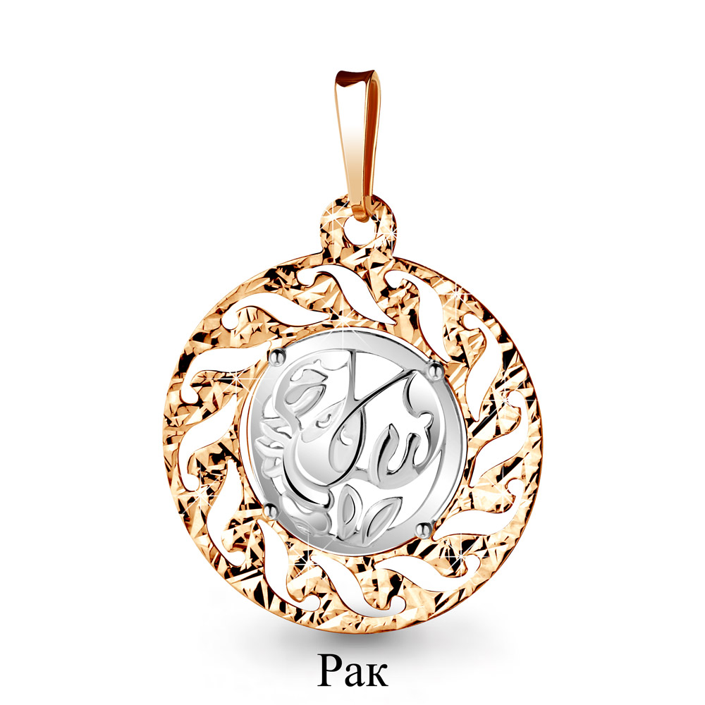 Подвеска 12208.1 "Рак"