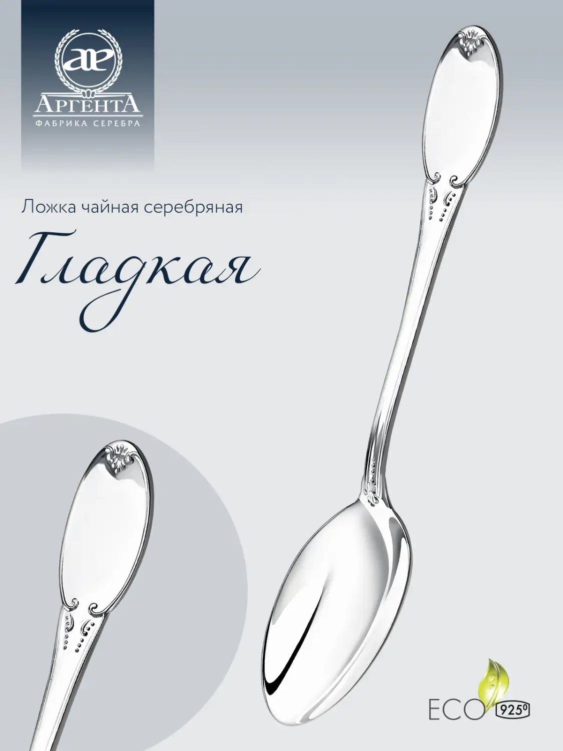 Ложка 292ЛЖ03801 чайная гладкая + футляр