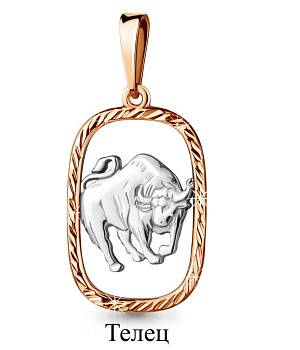 Подвеска 10259.1 "Телец"