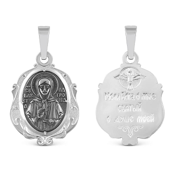 Подвеска ИБ-01-41ч Матрона