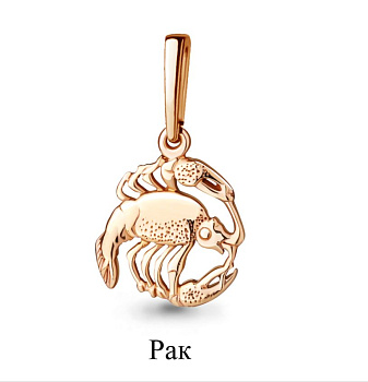 Подвеска 10170.1 "Рак"