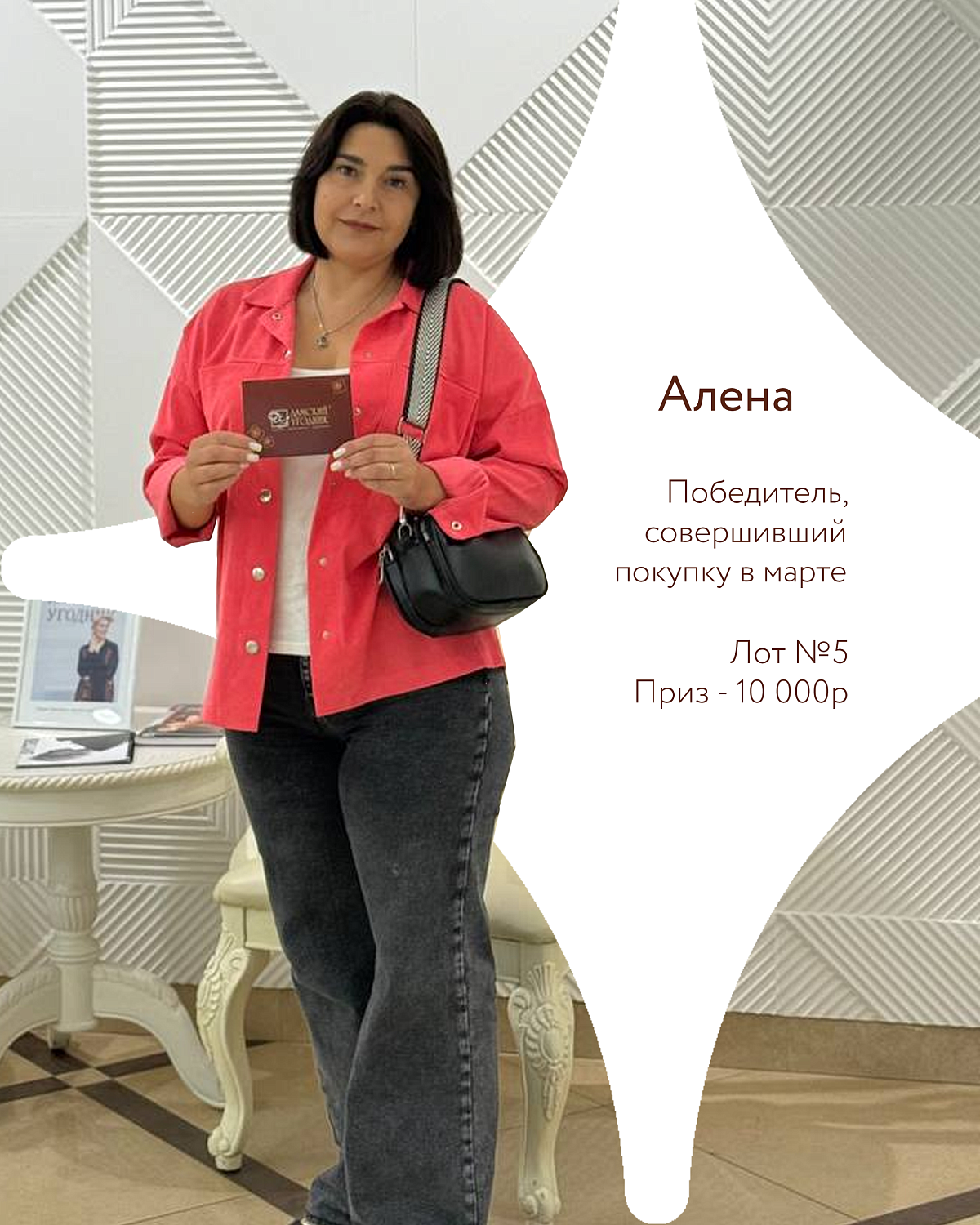 Списки и протокол победителей "Юбилейного розыгрыша призов" Новосибирск