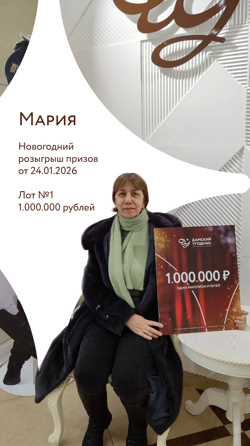 Списки и протокол "Новогоднего розыгрыша" 2025- 2026г. Новосибирск