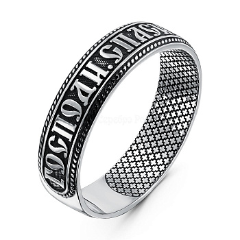 Кольцо К-110 "Спаси и Сохрани"