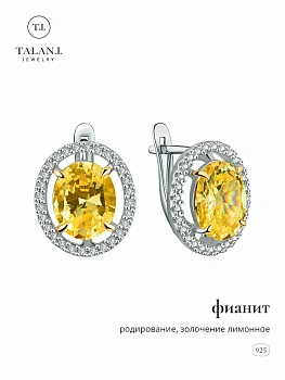 Серьги 10-7М-0005-17444