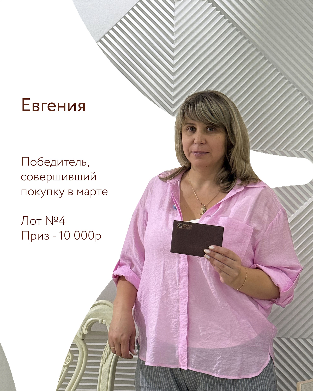 Списки и протокол победителей "Юбилейного розыгрыша призов" Новосибирск