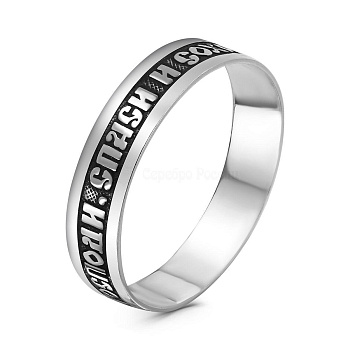 Кольцо 20-012 "Спаси и Сохрани"